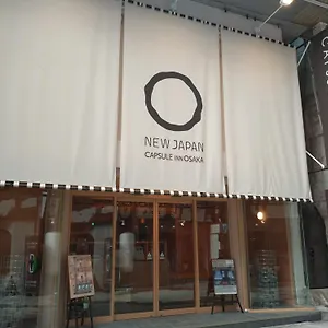 캡슐호텔 캡슐 인 오사카
